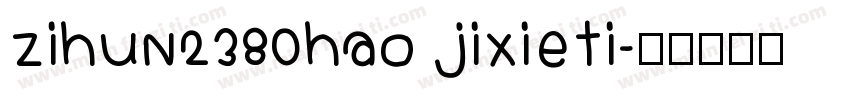 zihun2380hao jixieti字体转换